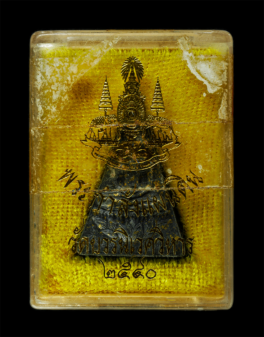 2569-03-04 (208)dp.jpg - พระกำลังแผ่นดิน รุ่น 2 ในวโรกาสครองสิริราชสมบัติ ครบ 50 ปี พ.ศ.2539 ใช้มวลสารของสมเด็จจิตรลดา รุ่นแรก สมเด็จวัดระฆัง สมเด็จบางขุนพรหม หลังตราสัญลักษณ์ [..] | https://kamulet.in.th